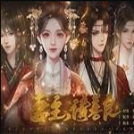 穿越女尊王朝恋爱剧情完整版v1.0 完结版