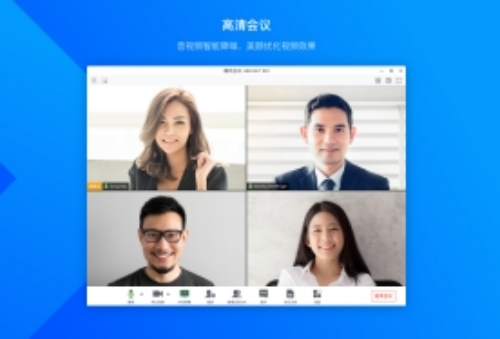 智能会议系统界面