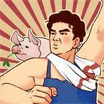 新农村养猪致富经营模拟v1.0 无限绿钞版