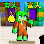 穷小子打工记无限金币版沙盒玩法