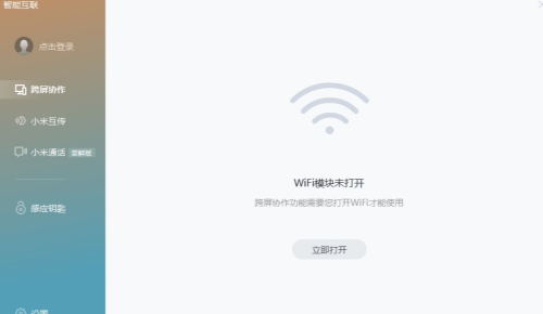 u5c0fu7c73u667au80fdu4e92u8054u7535u8111u7248u4e0bu8f7d 