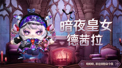 蛋仔派对圆月哥特季皮肤全解析