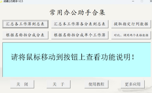u6210u5fb7u529eu516cu52a9u624bu4e0bu8f7d 
