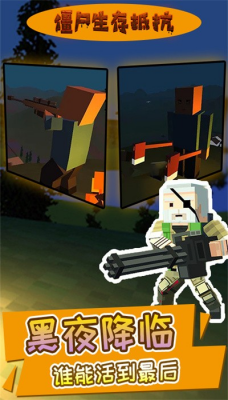 u50f5u5c38u751fu5b58u62b5u6297u8054u673au7248