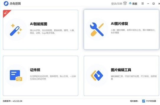 u8d64u5154u62a0u56feu7535u8111u7248u4e0bu8f7d