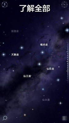 星空界面展示