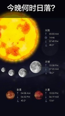 星座模型展示