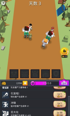 零号僵尸游戏主界面