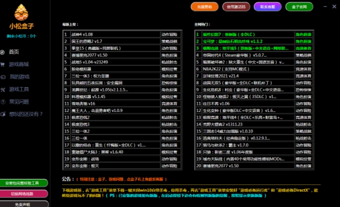 u5c0fu677eu6e38u620fu76d2u5b50