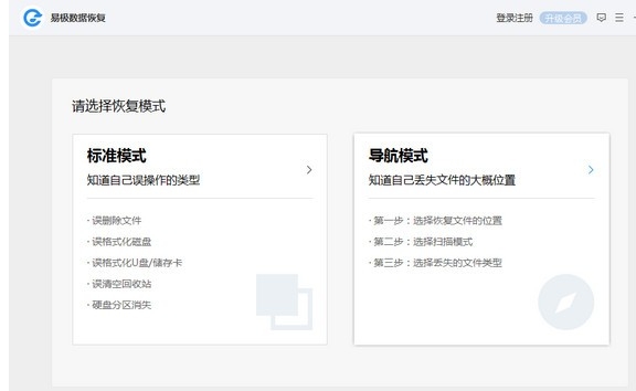 u6613u6781u6570u636eu6062u590du6700u65b0u7248