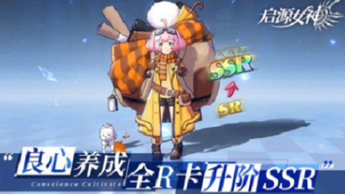 启源女神2023礼包码最新领取指南