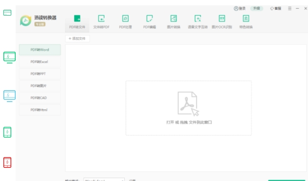 u8fc5u8bfbpdfu8f6cu6362u5668u7535u8111u7248