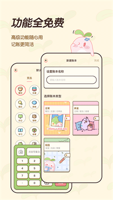 u8336u8336u8bb0u8d26u6b63u5f0fu7248