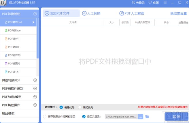 u5f97u529bpdfu8f6cu6362u5668 