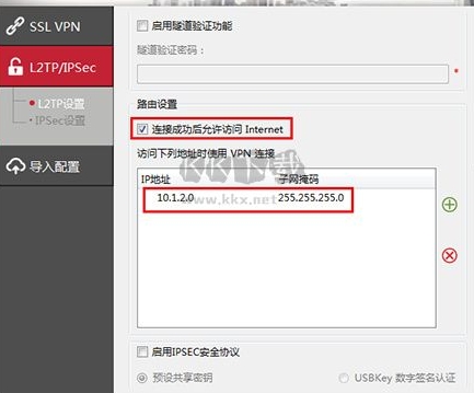 u534eu4e3asecoclient(u7f51u7edcu9632u706bu5899u5de5u5177)