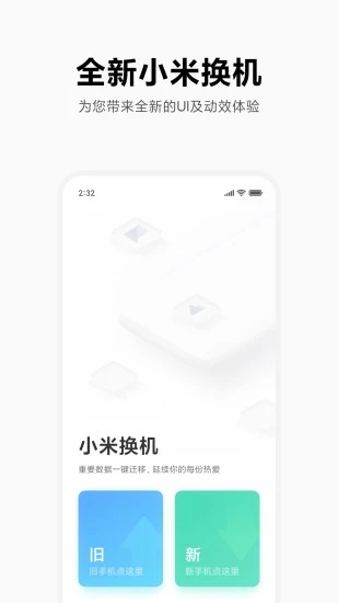 多设备支持图示