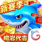 捕鱼大决战免费畅玩内置无限资源