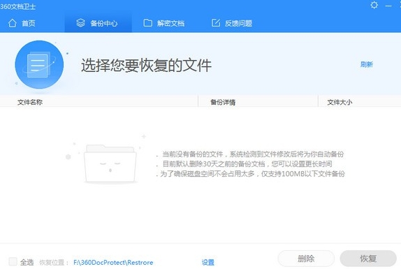 360u6587u6863u536bu58ebu6700u65b0u7248