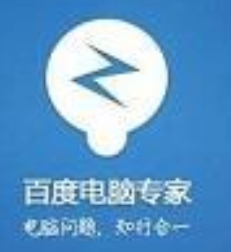 百度电脑专家PC正版下载