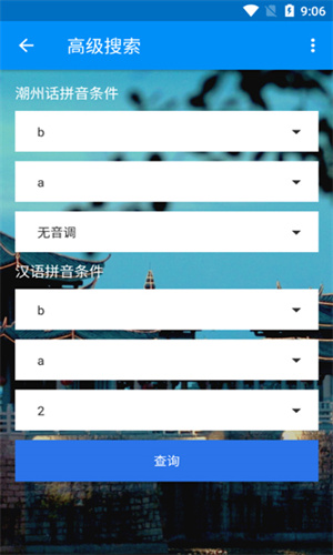 u6f6eu5ddeu97f3u5b57u5178u6700u65b0u7248