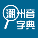 潮州话学习必备工具推荐v1.0.1 安卓版