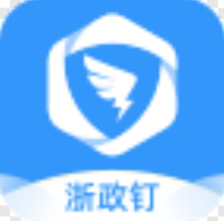 浙政钉电脑版免费下载