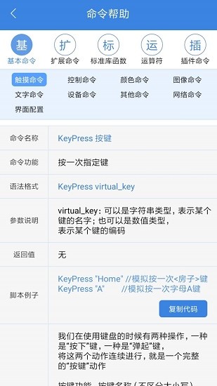 u6309u952eu7cbeu7075u624bu673au52a9u624bu514du8d39u7248