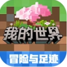 我的世界Java版无限资源全模组解锁v1.19.70 无限钻石版