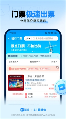 u667au884cu706bu8f66u7968app