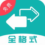 全能格式转换工具免费使用v32 最新版