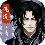 诡道修真路修仙roguelike手游探秘v1.01 内置菜单版