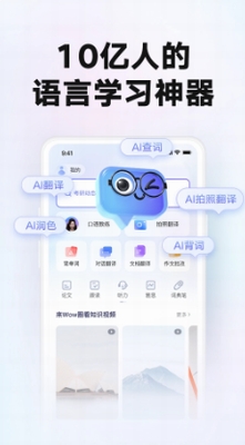 u6709u9053u8bcdu5178app