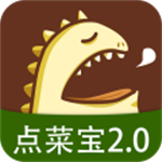 点菜宝安卓版扫码点餐服务v2.5.3 最新版