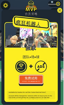 橄榄球大作战团队协作