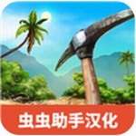 海洋之家2汉化中文版v0.630 内置菜单版