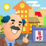 校园校长模拟经营游戏v1.2.3 无限货币版