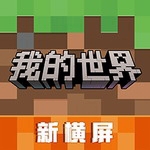 我的世界国际版免费版全模组下载