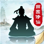无极仙途无限资源轻松畅游修仙世界v1.8.4 无限仙玉版