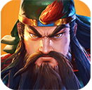 三国战纪2经典场景与武将征战