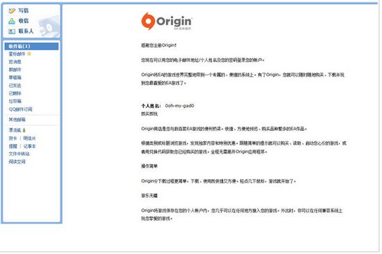邮件验证提示