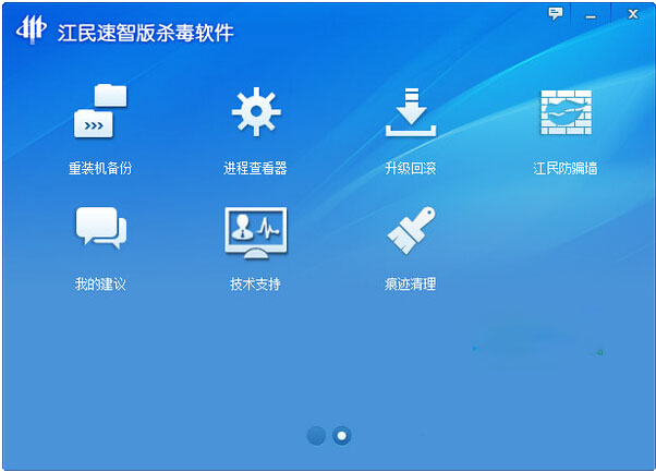 防护系统界面