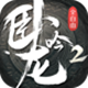 卧龙吟2策略三国战争游戏电脑版