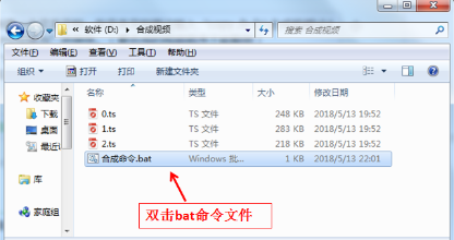 文件合成