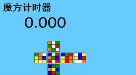 计时界面