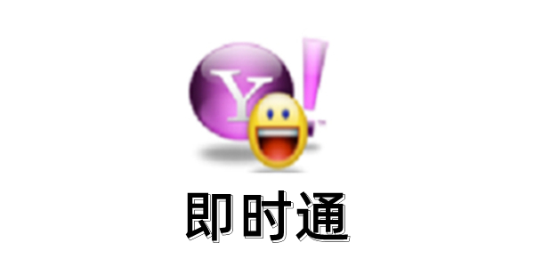 即时通操作界面截图