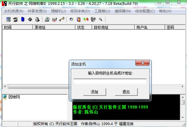软件界面截图