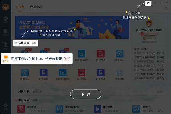 界面优化