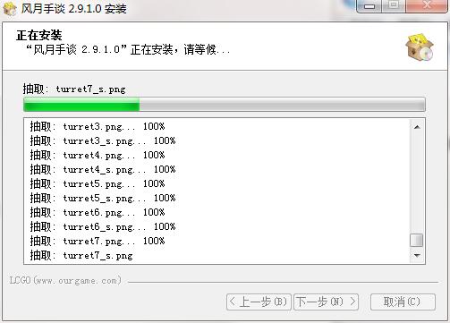 截图
