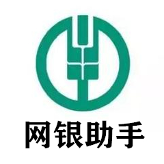 中国农业银行网银助手安全防护与操作客户端
