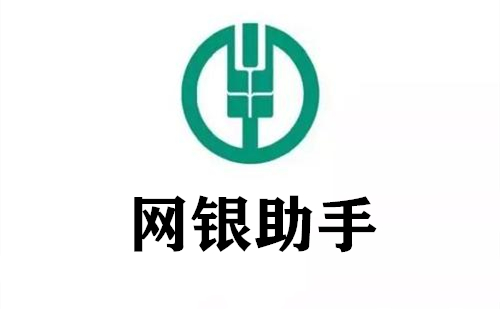 银行安全工具界面